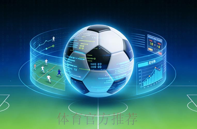 综合分析世界杯数据平台 综合分析世界杯数据平台