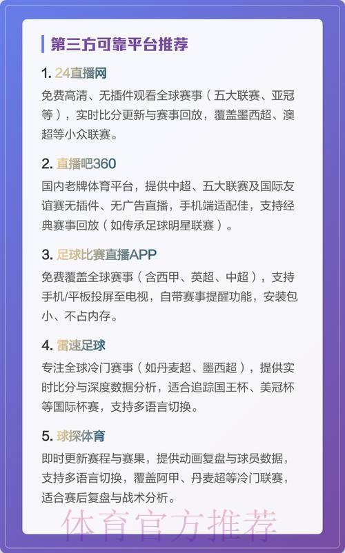 在线观看世界杯高清直播平台推荐 在线观看世界杯高清直播平台推荐