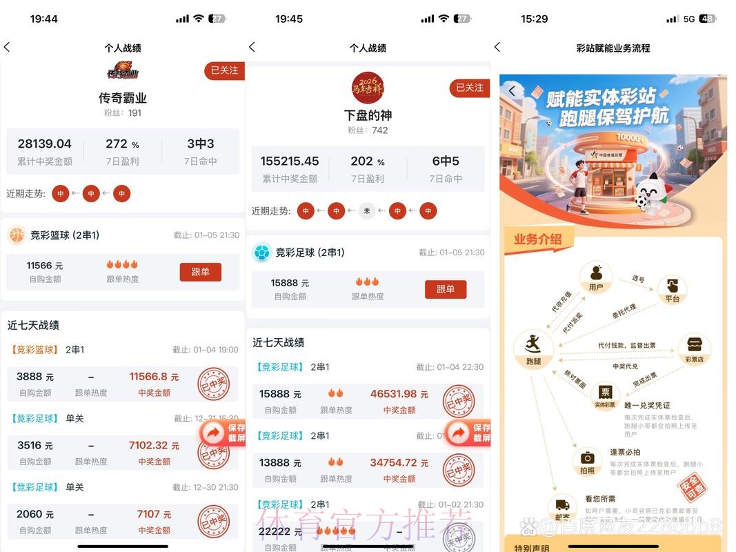 精选世界杯下注软件推荐