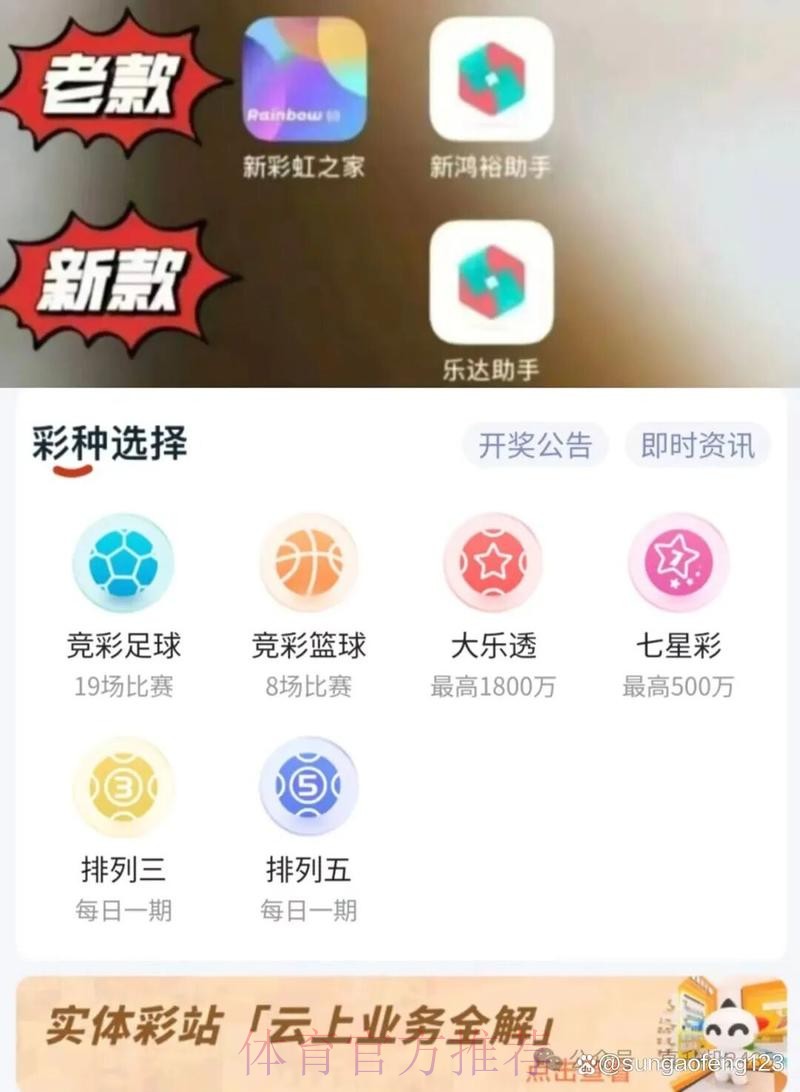 精选世界杯下注软件推荐